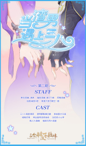 【二】原创剑三睡前故事系列《当渣男遇上三八》