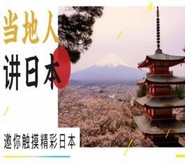 当地人讲日本第14期:惬意温泉体验,美景尽在眼前