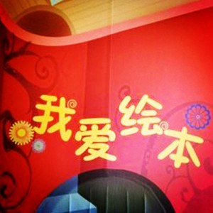 晓月讲故事 《露珠小孩》