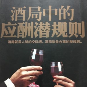 饮酒小测试