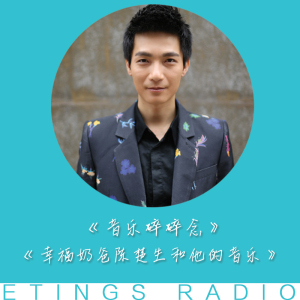 【音乐碎碎念】幸福奶爸陈楚生和他的音乐