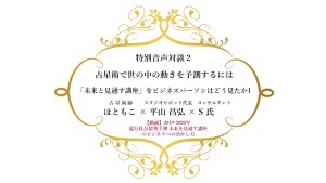 【2020年は所有から共有の時代】お金を使わなくても満たされる時代。人々は何にお金を使う?どうビジネスしていく?~「未来と見通す講座」をビジネスパーソンはどう見たか2