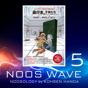 『奥行の子供たち』出版記念イベント(鼎談の部:Part 5)