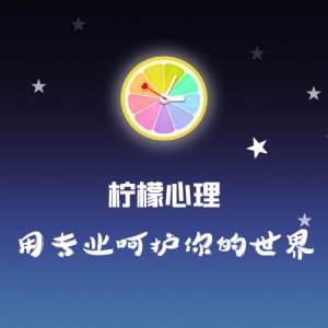【直播回听】活出自己,绽放自己