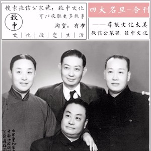 尚小云 - 春秋配 (1925年百代唱片)