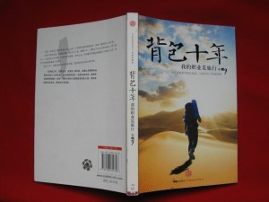 第二章 艰难的旅行路 - 热情如火的南印度