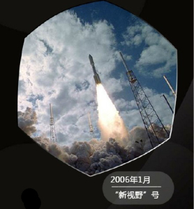 “新视野”号:冥王星!我追了你9年 (主播:璇音/凌霄)