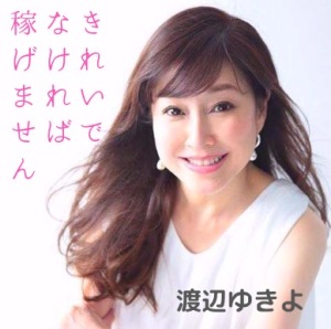 取材シリーズ2鉄板よ♪3つのきれい