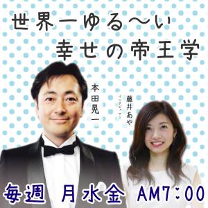 140、学校では教えてもらえない本当に大事なお金の話