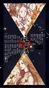【Always一周年】百合《咬唇》第五期(清水版)