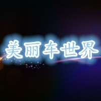 音乐时速
