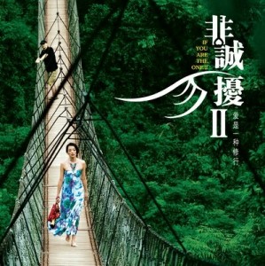 一三的故事影院 《见或不见》扎西拉姆·多多