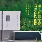 《闭上眼睛才能看清自己》有声书 5 每一个人都哭着来到这个世界
