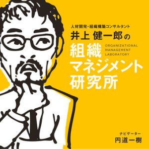 第21回 『会議を活性化させる方法を教えてください!』