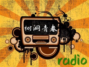 【树洞青春】第9期:人间多少绕梁唱,世上梅韵放清香