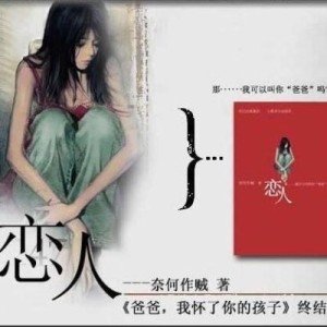 【言情剧】爸爸,我怀了你的孩子☆完结篇:by 阳光