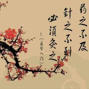 艾灸的频率,艾灸的季节时间,什么情况不能艾灸呢?