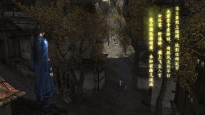 仙剑奇侠传六第十三章寒山客遠