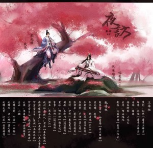 巫羽原著【夜访】第五期【枕边风、雨晨】完结