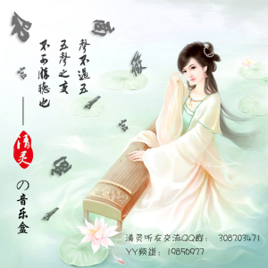 【拖走-BGM】《侠岚》魏小涵 - 闲情逸致