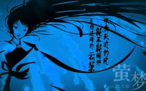 【洛天依】萤梦【棉花p】