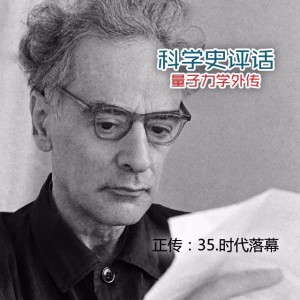 正传:35.时代落幕