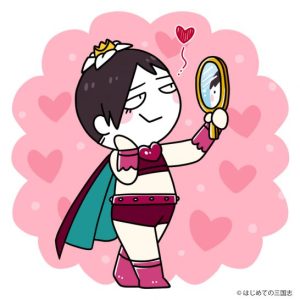 三国志時代のモテメイクを紹介