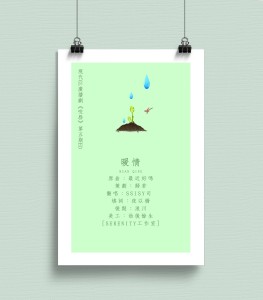 【Always一周年】暖情||《咬唇》第五期ED