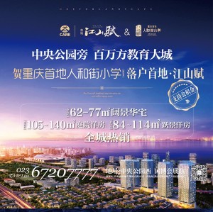 首地江山赋 唐科