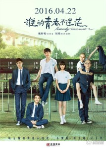 许魏洲 - 向着光亮那方(2016.04.22《谁的青春不迷茫》推广曲)