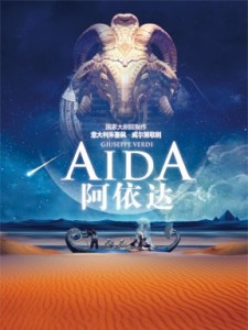 国家大剧院十周年精选歌剧赏析:《阿依达》
