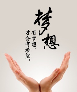麦田青春——梦想 2月28日21点 主播:半糖