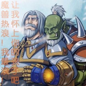 游戏联盟丨魔兽热浪~我最浪,让我怀上你的孩子吧!160605(奈啪啪)