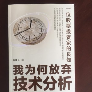 技术分析者的主观性