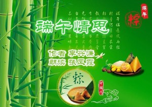 《端午情思》作者 李兴濂 朗读 张凤霞