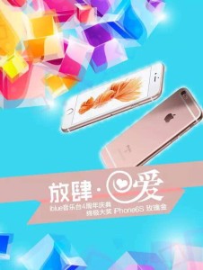 【放肆.爱】iblue音乐台四周年庆典直播回放(四) 感动祝福篇 搬砖事业部小米赞助播出