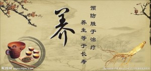 第192期 有音效 人参并不是人人皆宜