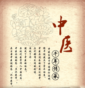 B010倪海厦-人纪-本草01