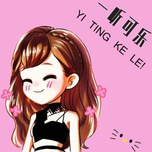 我在带孩子!| 新浪微博:1011S素
