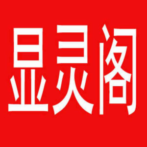 第12期:六十四卦第二卦坤卦坤为地,上六爻“龙战于野,其血玄黄”
