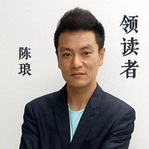 第六期·宋词丨陈琅:领读《踏莎行》