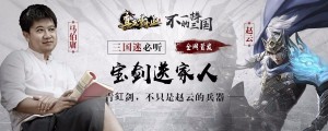 宝剑送家人
