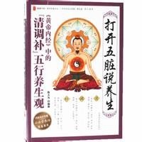 35相傅之官:肺系统的调节