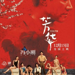 【嘴神录音棚】2018萌萌说《芳华》(欢迎为我投票谢谢)