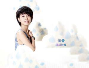 许茹芸,如果云知道 主播:北海 文编/后期:淡颜