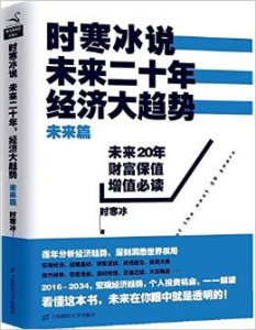 (完本)时寒冰说未来篇144第37章 第四节库尔德之剑