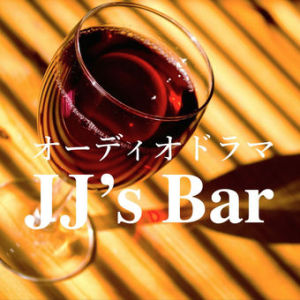 リサ、新たな夢へ