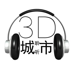 深圳地铁原声呈现