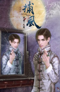 【翼之声】《捕风》第四期(下)
