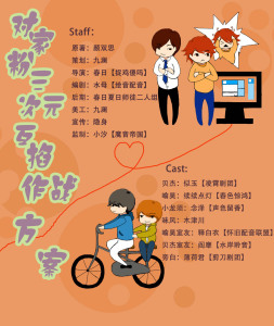 『对家三次元互掐作战方案』 上期(似玉 续续点灯)